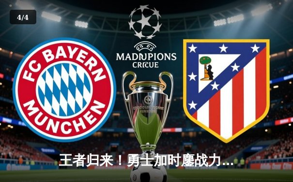 王者归来！勇士加时鏖战力克凯尔特人，库里狂砍43分导演末节逆转 - 4